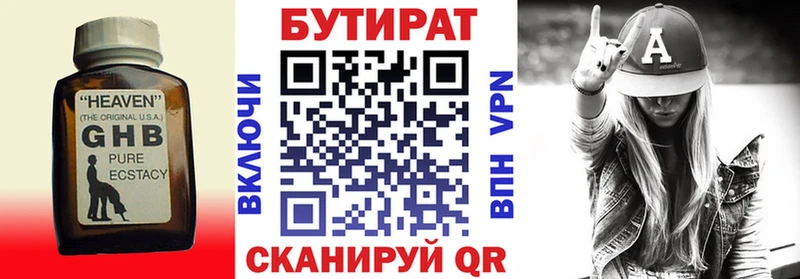 наркотики Верея БУТИРАТ оксибутират