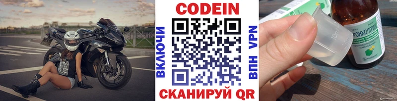 Кодеиновый сироп Lean Purple Drank  хочу наркоту  Верея 