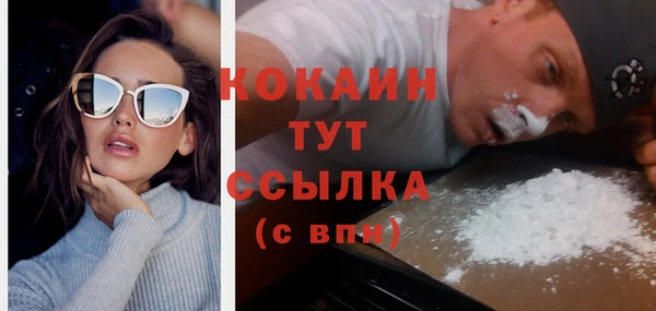 кокаин премиум Балахна