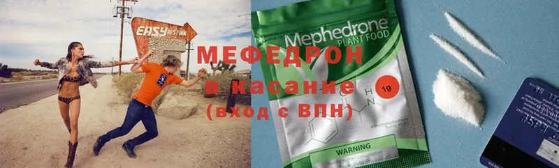 МЯУ-МЯУ mephedrone  Верея 