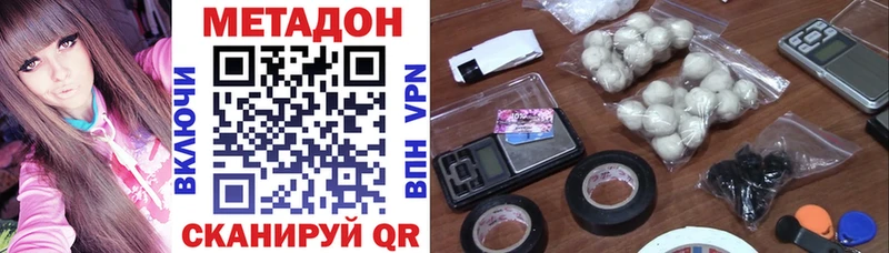 Метадон кристалл  что такое   Верея 