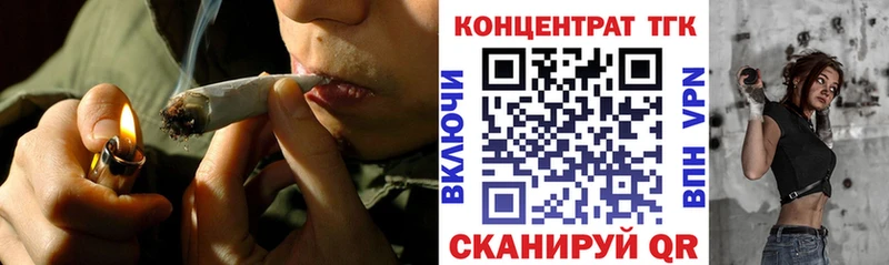 ТГК концентрат  купить наркоту  ссылка на мегу сайт  Верея 